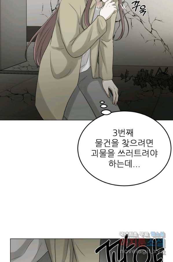 기억의 밤 33화 26