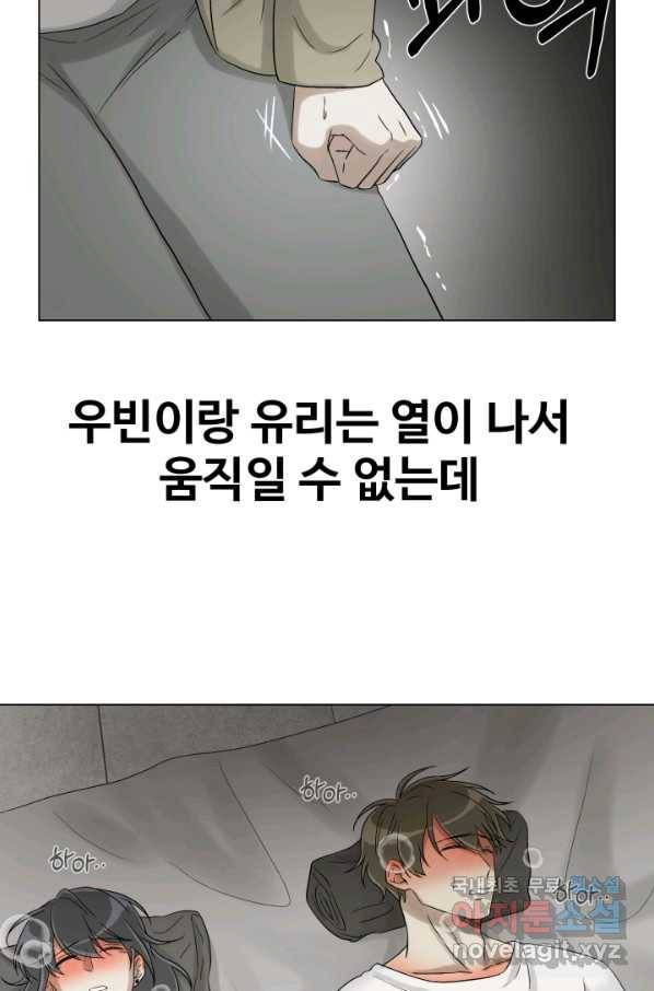 기억의 밤 33화 27