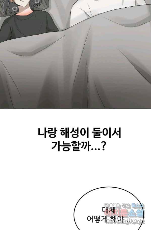 기억의 밤 33화 28