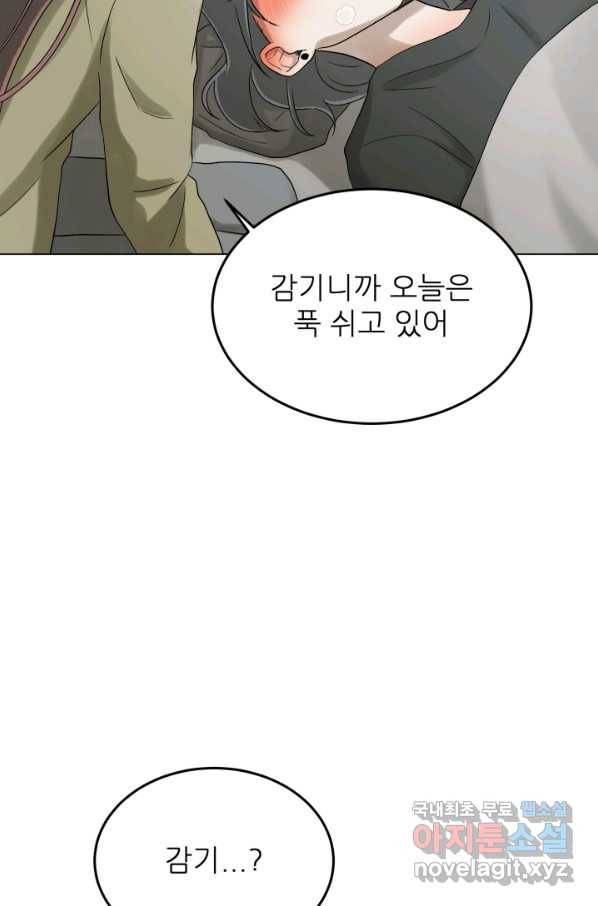 기억의 밤 33화 32