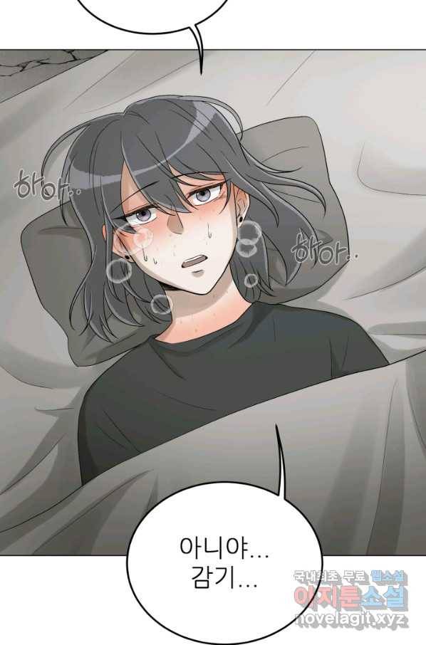 기억의 밤 33화 33