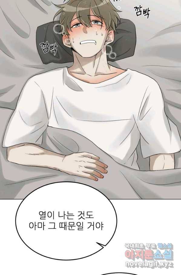 기억의 밤 33화 36