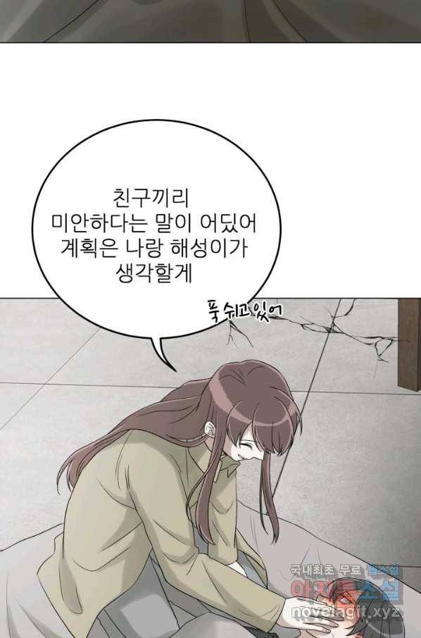 기억의 밤 33화 38
