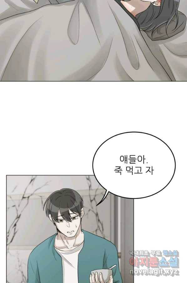 기억의 밤 33화 39