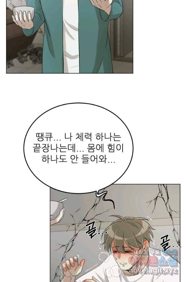 기억의 밤 33화 40