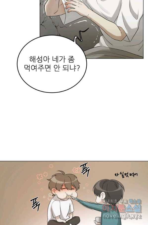 기억의 밤 33화 41