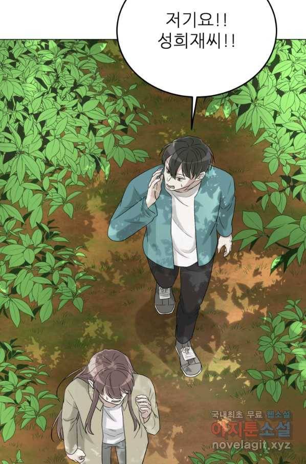 기억의 밤 33화 49