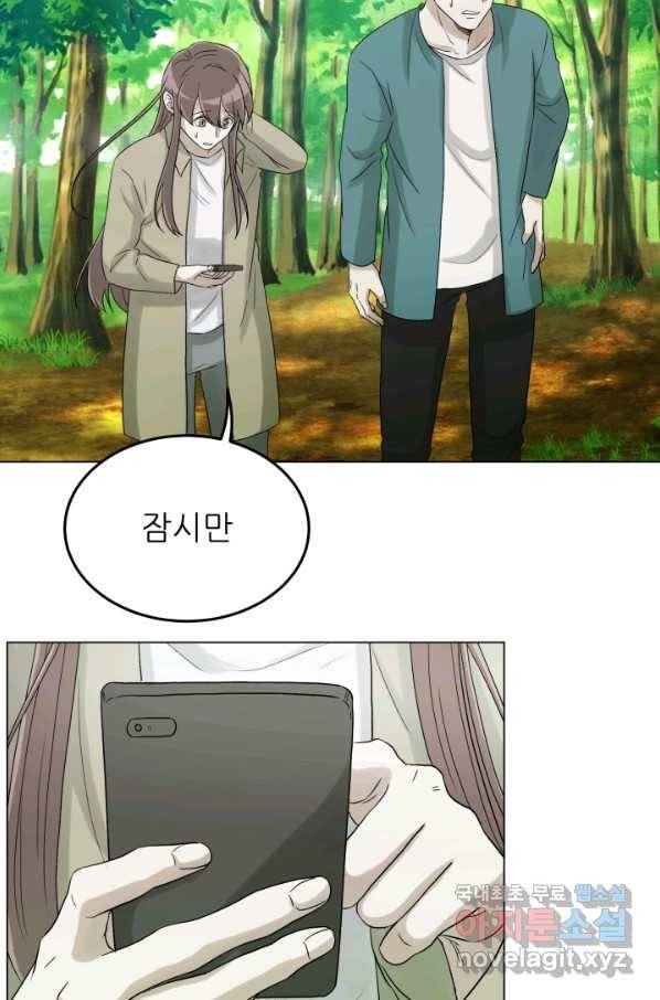 기억의 밤 33화 51