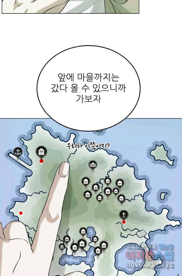 기억의 밤 33화 52