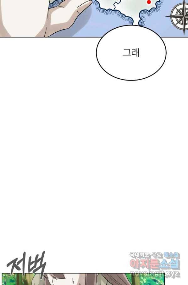 기억의 밤 33화 53