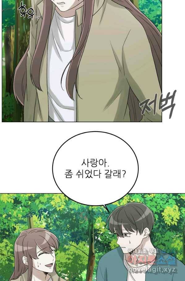 기억의 밤 33화 54