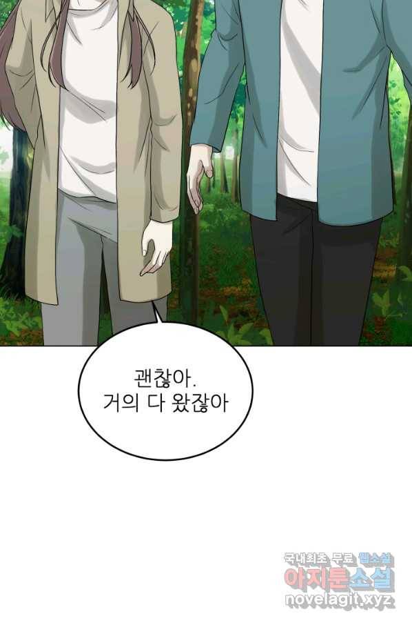 기억의 밤 33화 55