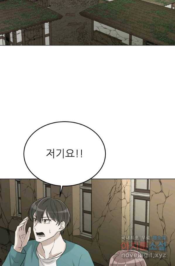 기억의 밤 33화 57