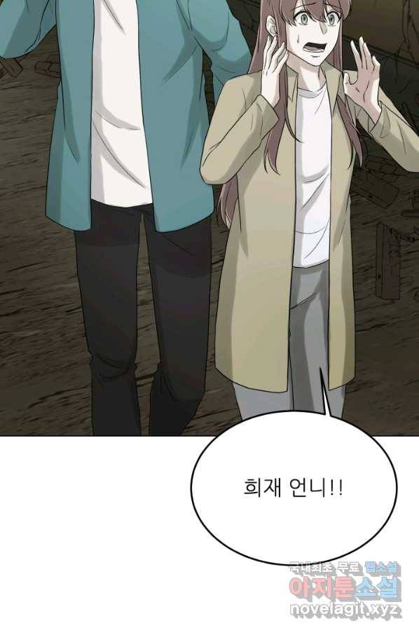 기억의 밤 33화 58