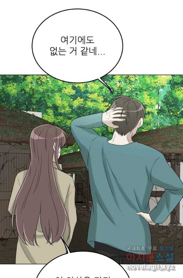 기억의 밤 33화 59