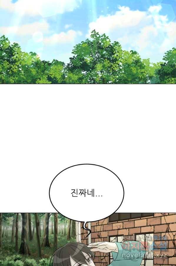 기억의 밤 33화 62