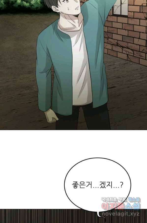 기억의 밤 33화 63
