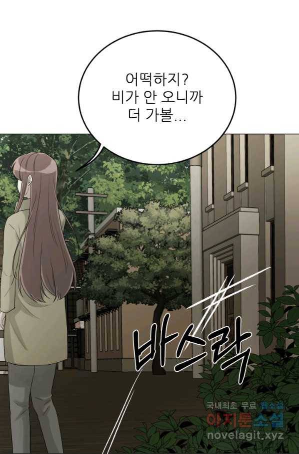 기억의 밤 33화 65
