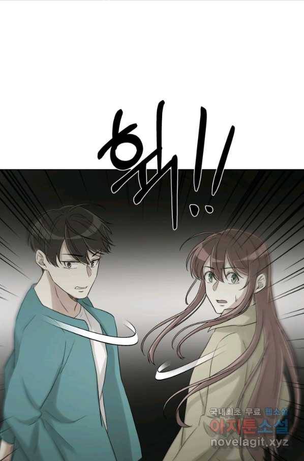 기억의 밤 33화 66