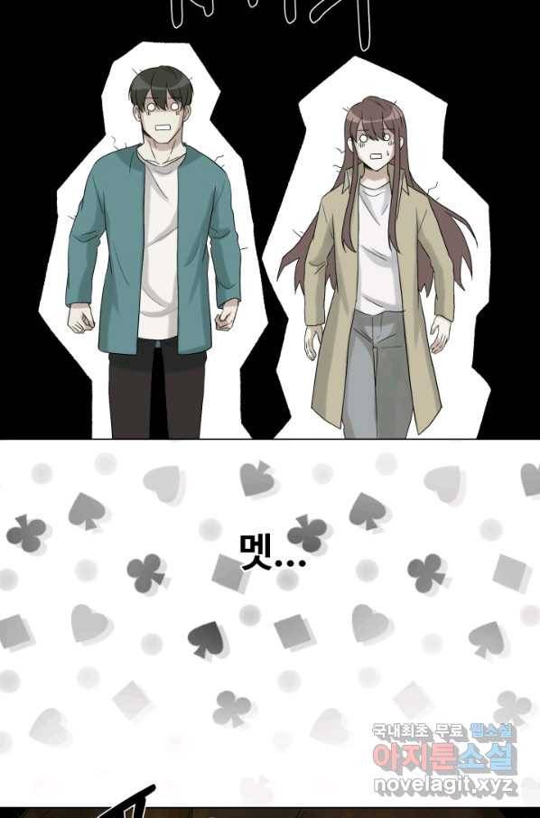 기억의 밤 33화 73