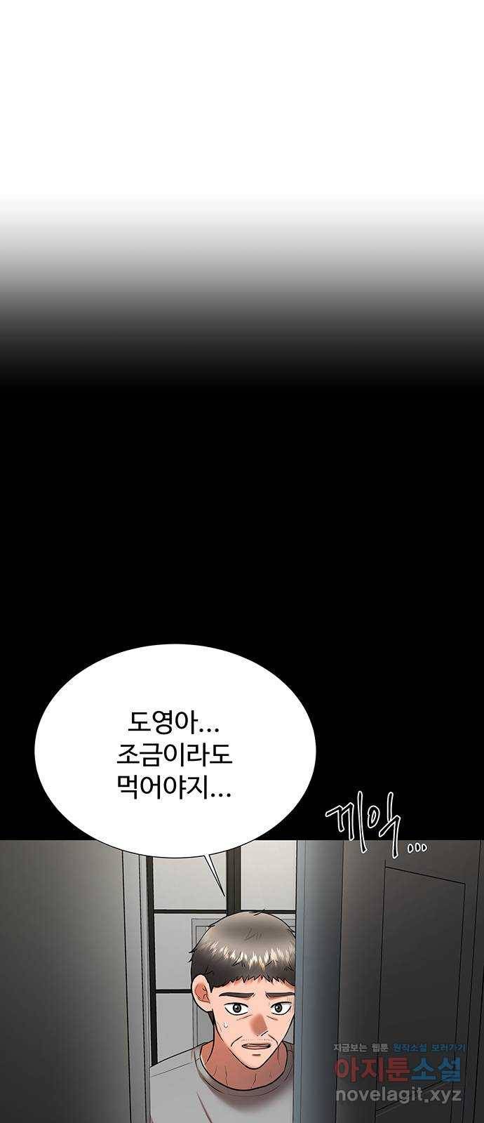 더 나우 53화 1