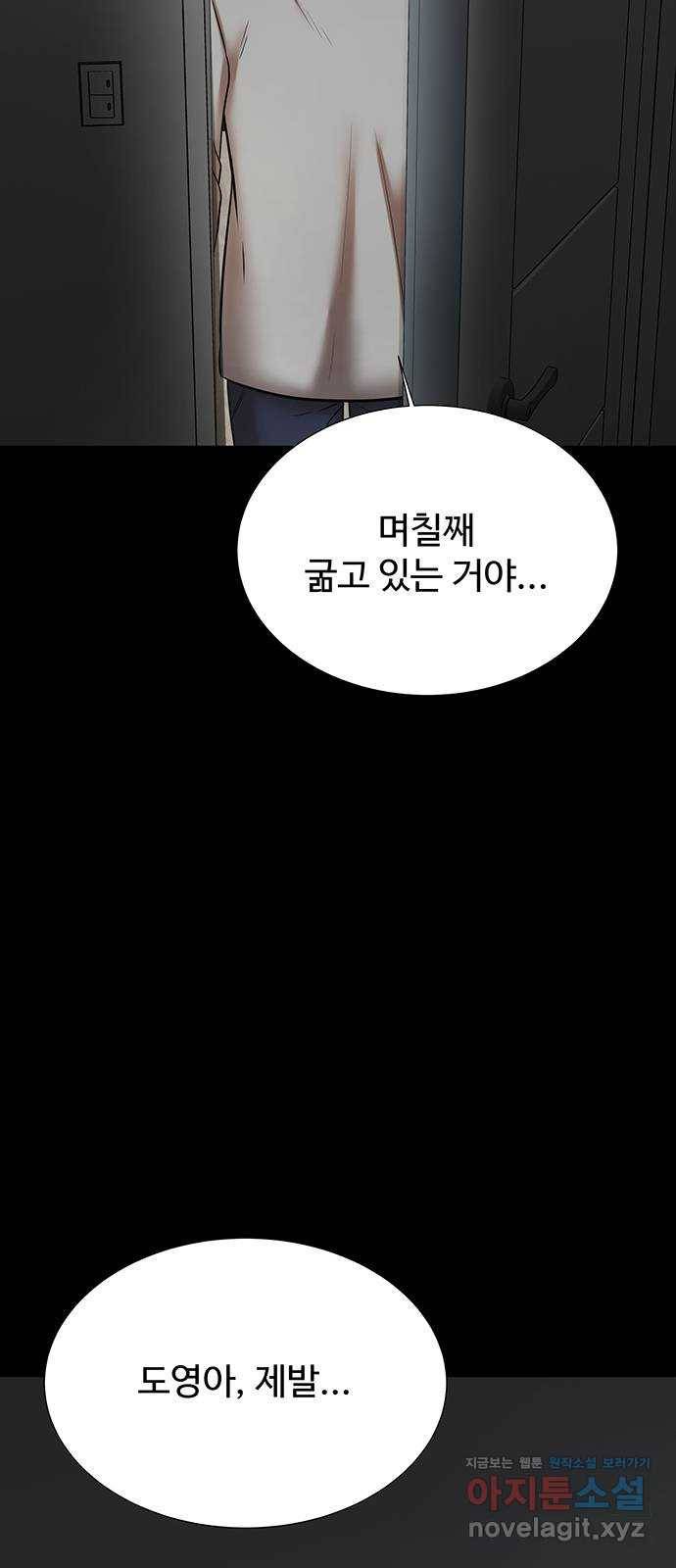 더 나우 53화 2