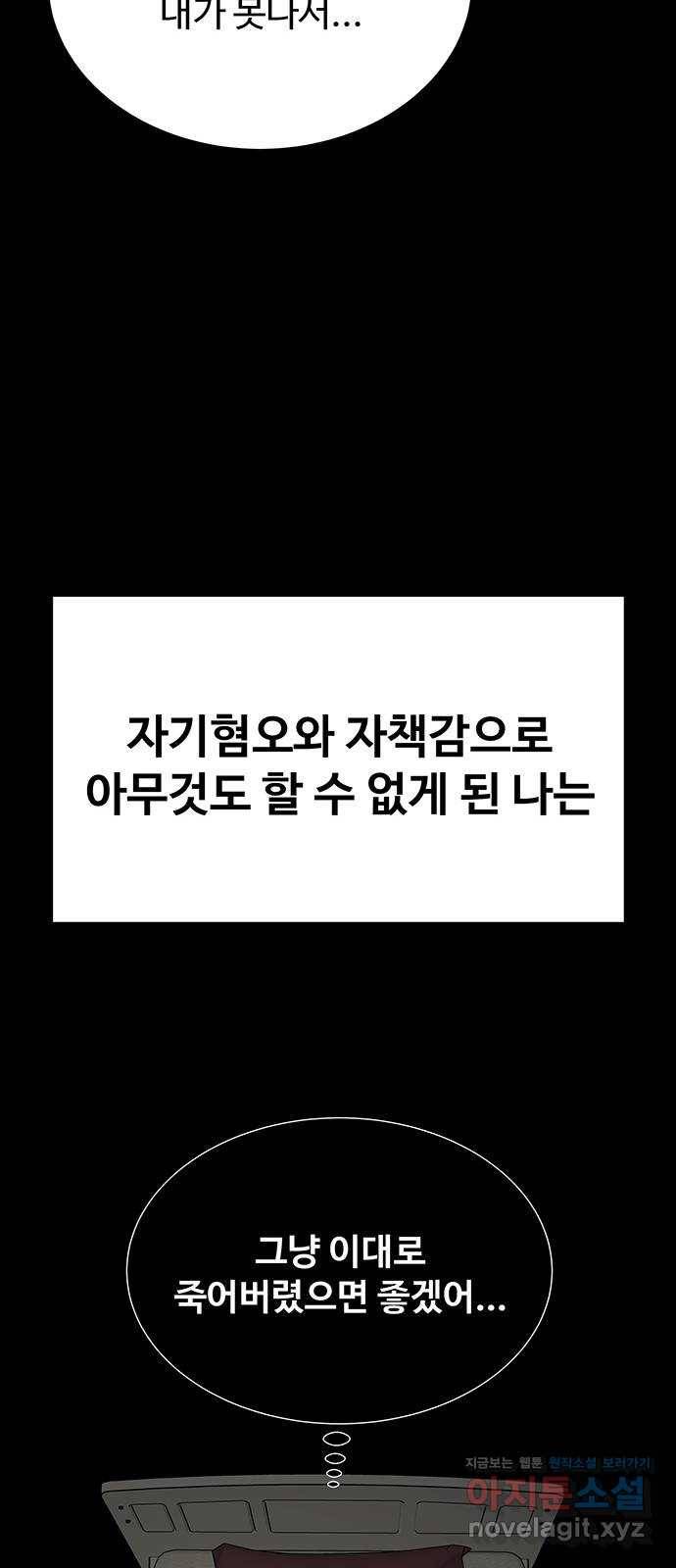 더 나우 53화 7