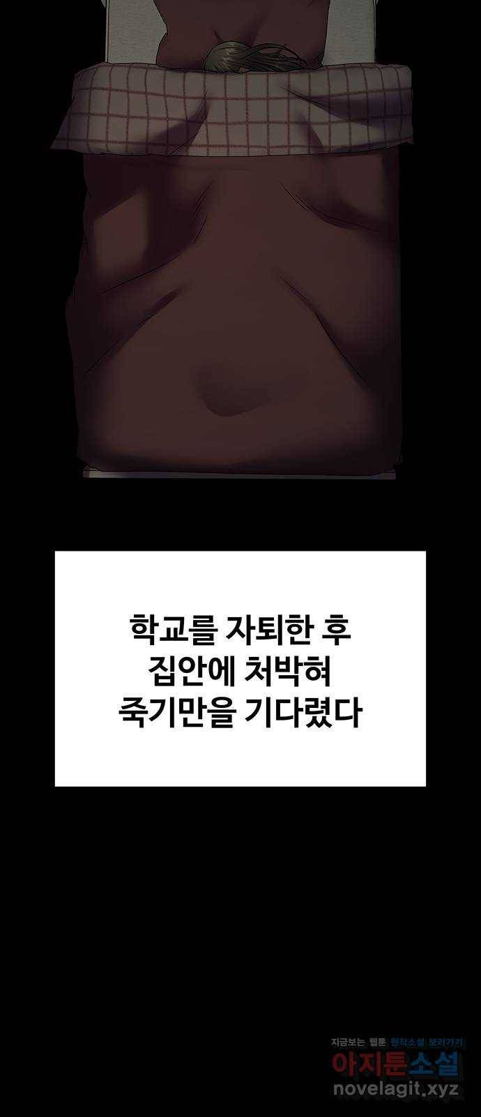더 나우 53화 8