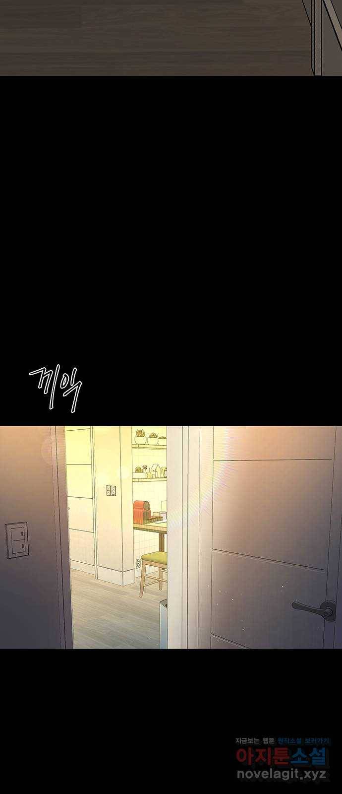 더 나우 53화 12
