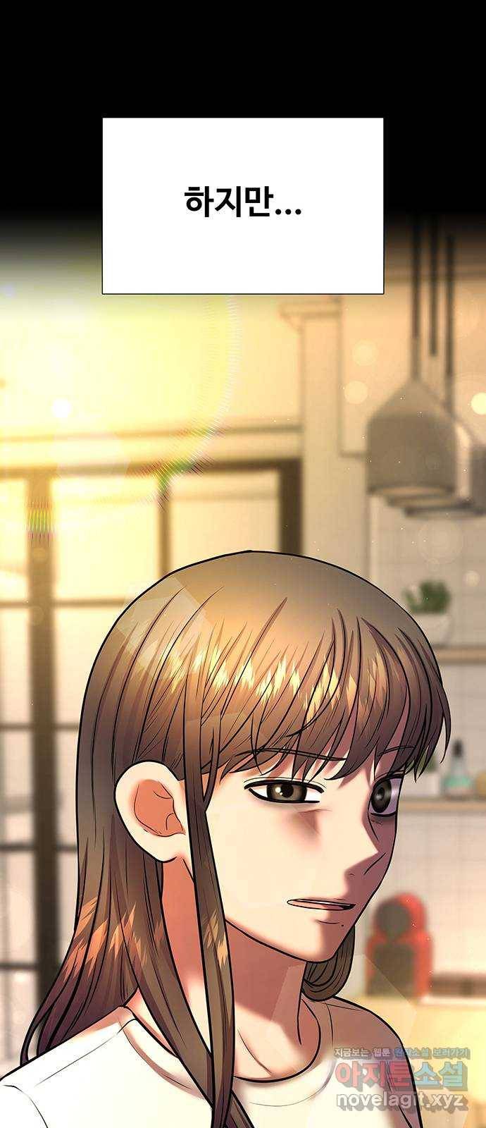 더 나우 53화 13