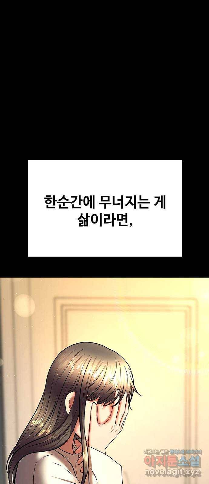 더 나우 53화 19