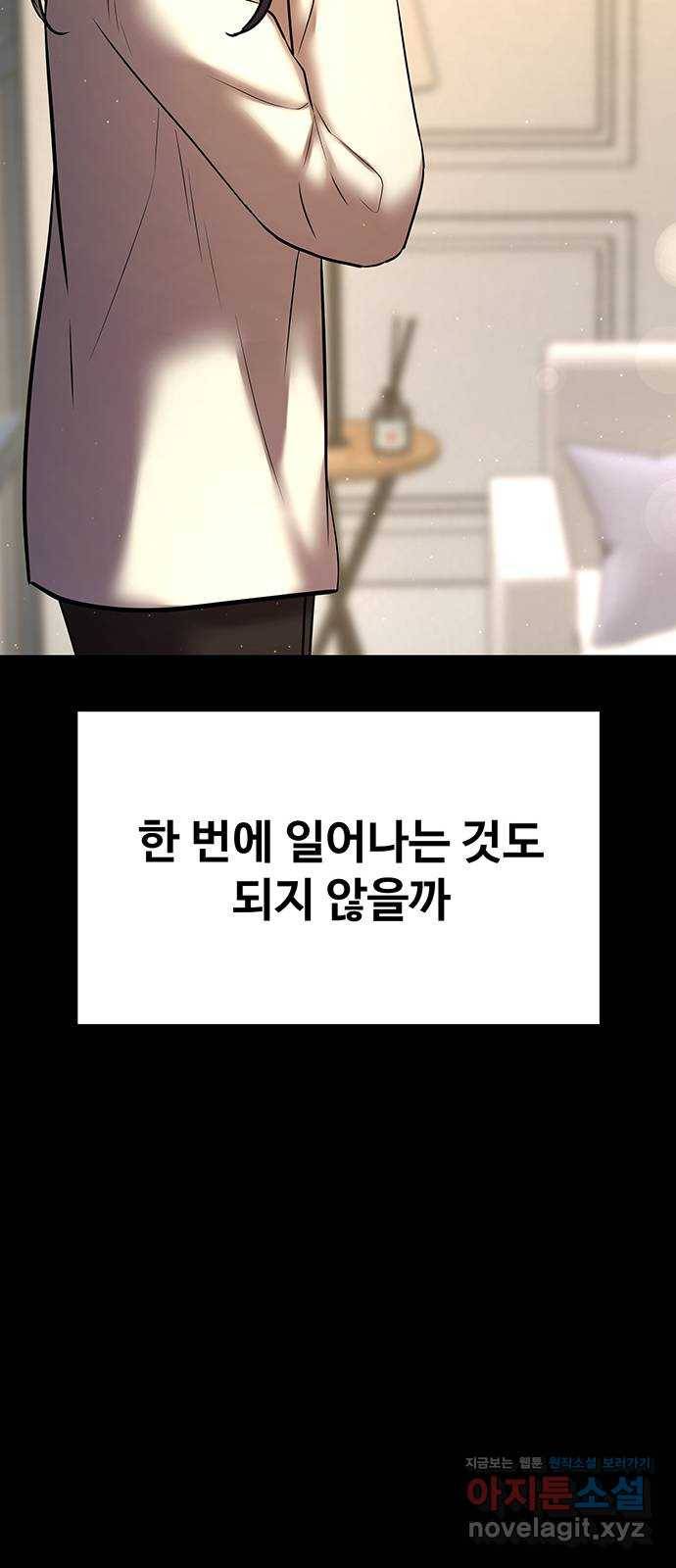 더 나우 53화 20