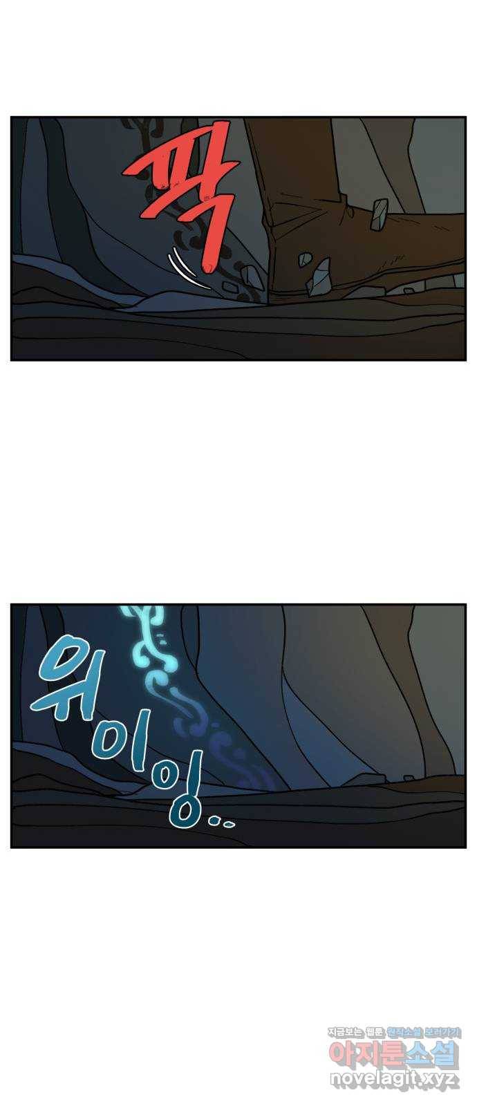 밤을 깨우는 마법 27화 드라카의 동굴(4) 15