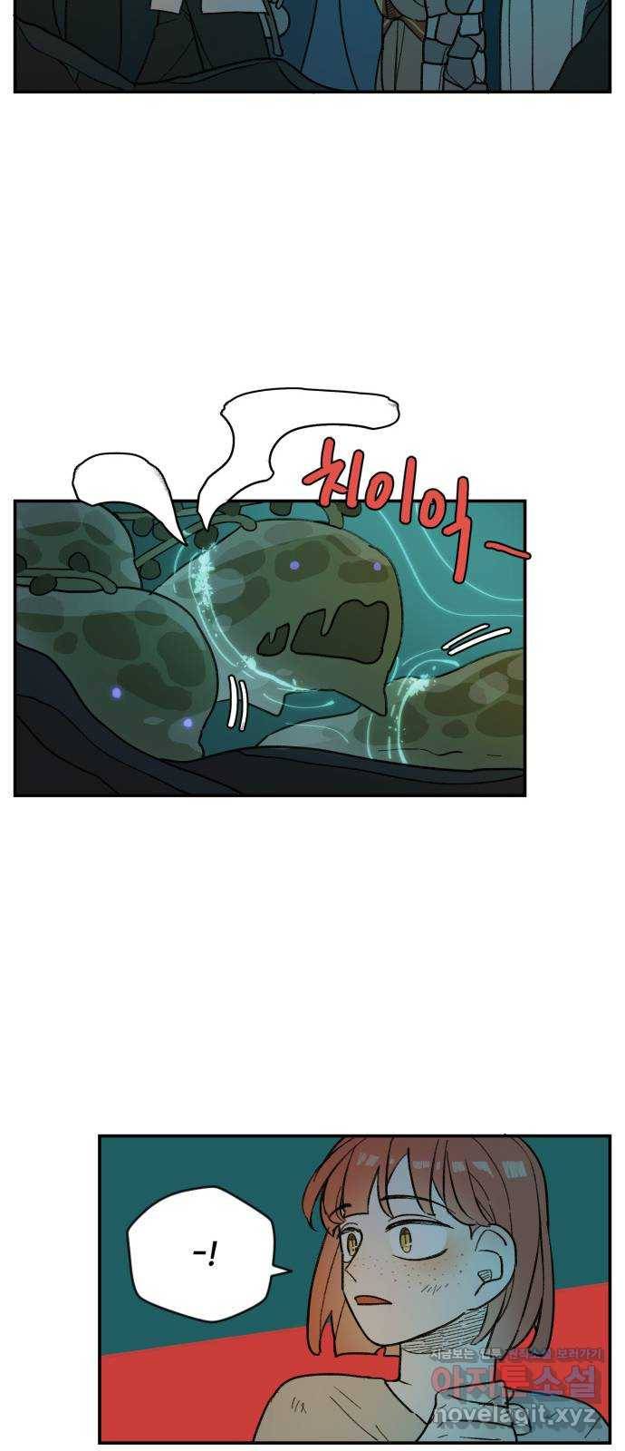 밤을 깨우는 마법 27화 드라카의 동굴(4) 19