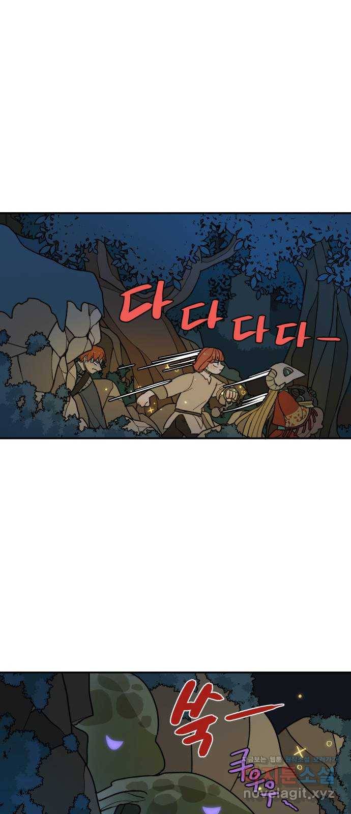 밤을 깨우는 마법 27화 드라카의 동굴(4) 25