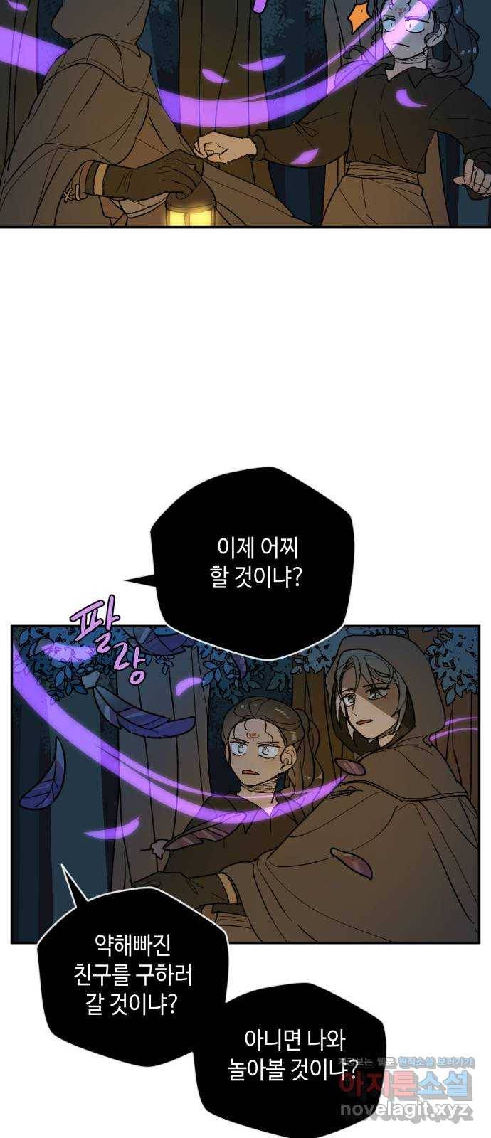 밤을 깨우는 마법 27화 드라카의 동굴(4) 32