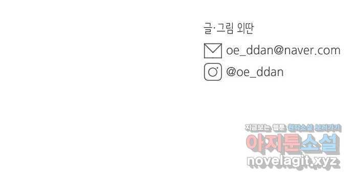 밤을 깨우는 마법 27화 드라카의 동굴(4) 44
