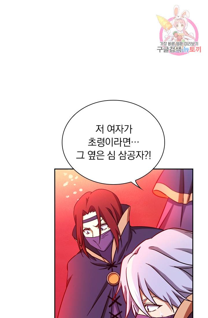 만고검신 시즌2 6화 1
