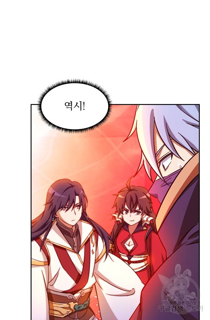 만고검신 시즌2 6화 4