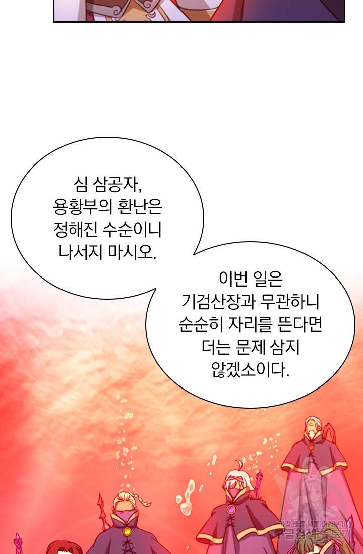 만고검신 시즌2 6화 5
