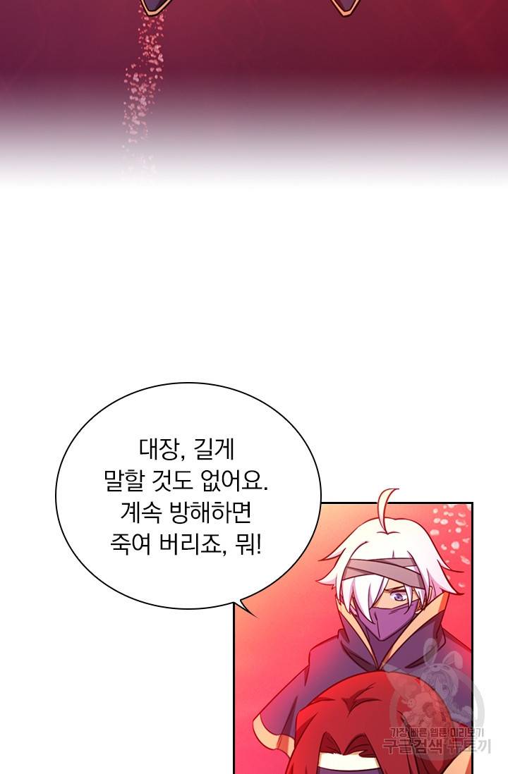 만고검신 시즌2 6화 7