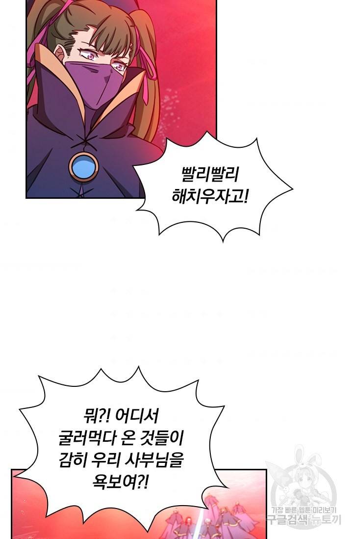 만고검신 시즌2 6화 9