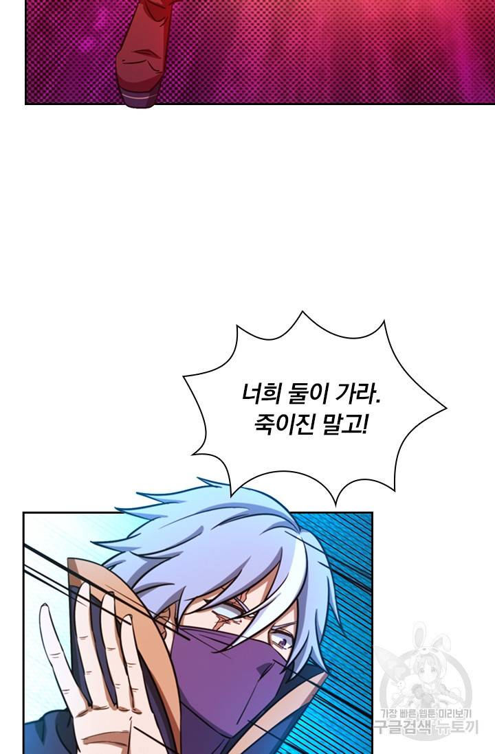 만고검신 시즌2 6화 12