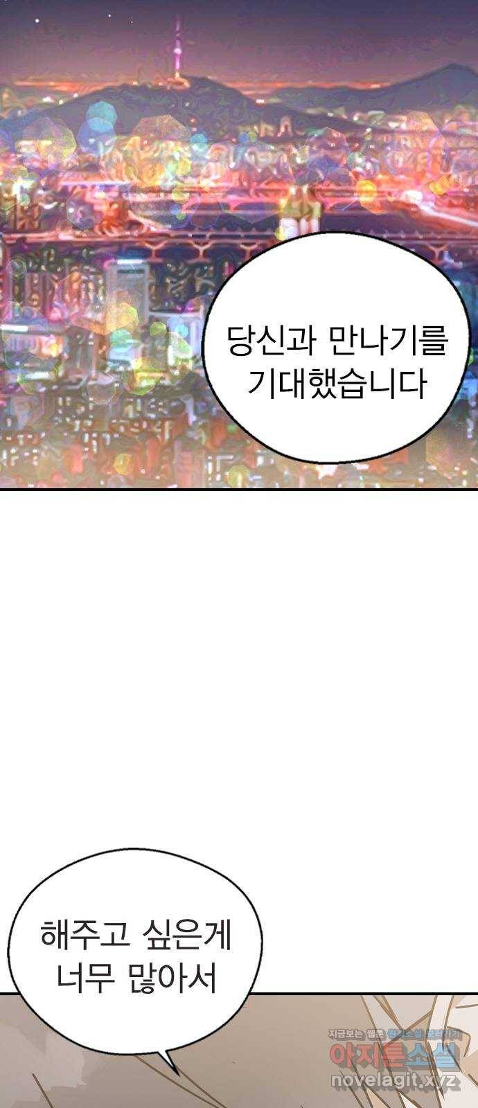 전생연분 21화 2
