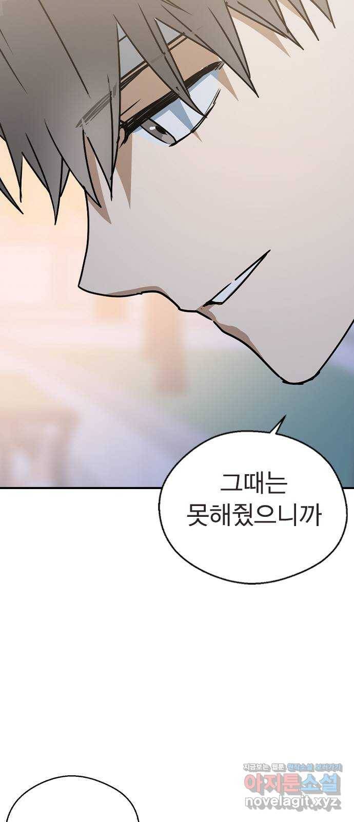 전생연분 21화 3