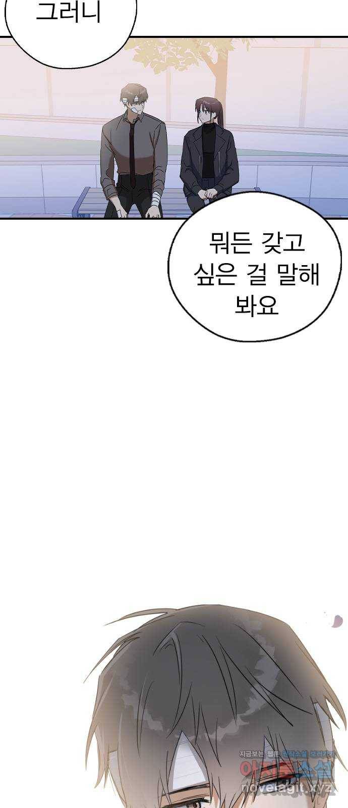 전생연분 21화 4