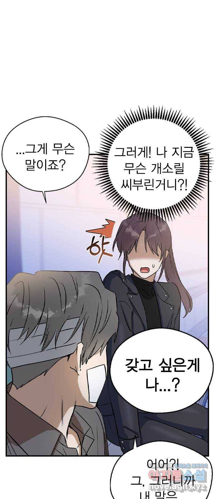 전생연분 21화 9