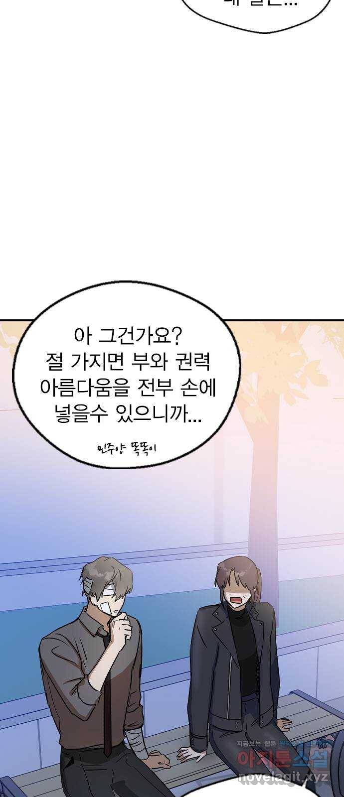전생연분 21화 10