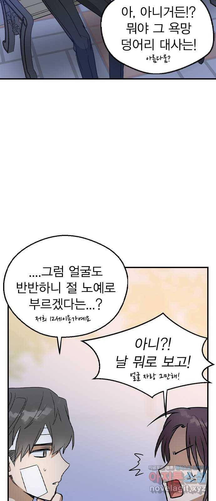 전생연분 21화 11