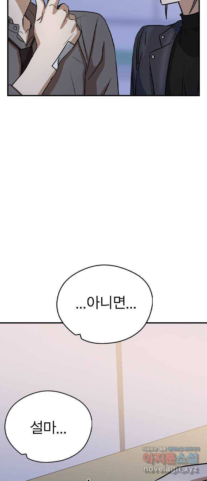 전생연분 21화 12